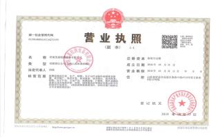 济南营业执照盖公章